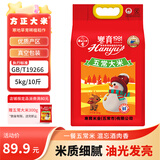 方正大米【五常大米】 5kg/10斤 地标 东北大米粳米 新米 双层真空包装