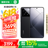小米14 国家补贴 手机 徕卡镜头 光影猎人900定制影像传感器第三代骁龙8处理器1.5K OLED直屏 黑色 16GB+1TB