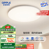 欧普（OPPLE）24瓦吸顶灯客厅卧室灯智控快装LED灯饰简约风10㎡包安装 冰玉III