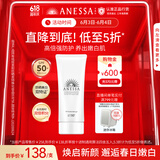 安热沙美白清透防晒啫喱90gSPF50+小光管保湿妆前霜防水防汗高倍防晒
