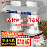 奥沃达柴火灶油烟机农村土灶油烟机农村灶台油烟机家用大吸力油烟机农村家用抽油烟机农村大锅灶油烟机 200*80cm | 750W*2 | 双风机 上门安装
