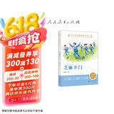 中小学生阅读指导书系 芝麻开门 小学5-6年级 （童话名家经典） 新旧封面随机发货