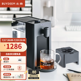 北鼎（Buydeem） 即热饮水机 家用速热式水机 桌面台式茶水机 办公室小型迷你智能饮水器 冲泡奶神器 4.5L水箱 【水瓶座套餐|水墨灰】S902+水瓶座 即热型