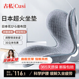 古私（Gusi）花瓣坐垫护腰久坐神器人体工学腰靠座椅垫办公室学生坐垫椅子屁垫