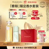 伊丽莎白雅顿第五大道香水30ml+绿茶香水30ml 清新香氛礼物送朋友