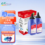 e代Q2612A碳粉2支装 适用惠普hp打印机12a硒鼓2612墨盒m1005 1020plus碳粉1010佳能LBP2900 11121e复印机墨粉