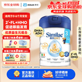 雅培（Abbott）港版心美力Similac 5HMO婴幼儿配方奶粉850g  3段 （1-3岁）850g
