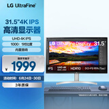 LG 32UN650K 白 31.5英寸 4K显示器  IPS高清 内置音箱 升降底座 1000:1 游戏 超高清外接电脑显示屏