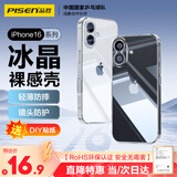 品胜 适用苹果16手机壳 iPhone16保护套简约透明气囊防摔超薄防震耐磨防尘全包抗指纹网红软壳 透明