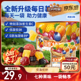 三只松鼠维C水果干375g蜜饯果干零食果脯芒果干蓝莓15包休闲零食小吃