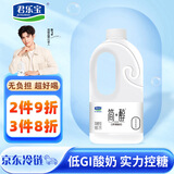 君乐宝简醇 0蔗糖 1.2kg*1桶  低温酸奶酸牛奶 健康轻食