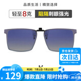 海伦凯勒眼镜夹片 时尚偏光镜男女驾驶专用太阳镜夹片 H801C17