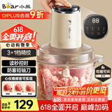 小熊（Bear）绞肉机家用 绞馅机碎肉机 电动多功能料理搅拌蒜蓉机 搅肉机 粗细可调 约2L容量QSJ-F03T2