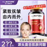 安美奇胶原蛋白肽小分子玻尿酸可搭白皮肤抗氧糖美容养颜衰老紧致产品 【4瓶小周期装】直击皱纹，抚皱紧致