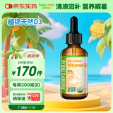 Nature's Nutra莱思纽卡宝宝婴幼儿儿童有机维生素D3滴剂促钙吸收60ml