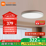 米家吸顶灯客厅灯简约现代 卧室灯餐厅灯具 小爱智能语音控制 45W 20㎡内适用 3000lm 全光谱
