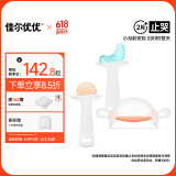 佳尔优优牙胶婴儿磨牙安抚小月龄宝宝防吃手咬口欲期0-3-6个月