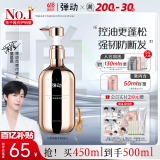 弹动【范丞丞同款】人参洗发水控油防断发清爽洗头膏