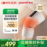 鱼跃（Yuwell）膝盖按摩仪热敷理疗仪电脉冲加热护膝保暖治疗仪生日礼物KM-01