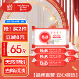 保宁（B&B）婴幼儿宝宝专用尿布洗衣皂新生儿内衣内裤肥皂母婴【到手共6块】
