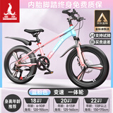 凤凰山地自行车男女变速山地车碟刹青少年儿童自行车学生单车 星际 蓝粉【变速+三刀轮】 20寸【适合125-160cm】