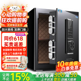 虎牌保险柜家用小型45/60cm电子隐形密码柜保管箱指纹WIFI全钢防盗办公财务专用可入墙保险箱 45黑（按键款） 密码解锁