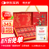 固本堂 阿胶糕礼盒500g二倍添加量送长辈补品女520实用礼物端午节礼盒