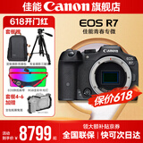佳能r7相机 微单相机 视频直播高清eos r7 APS-C画幅 直播 踏青 打鸟摄影摄像微单 R7拆单机身【不含镜头 建议选购套装】 套餐一【入门配置含摄影包+佳能相机专用64G储卡】