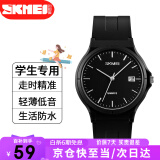 时刻美（skmei）学生手表小学初高中高考中考国考公务员考试手表日历1449黑色