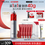 珀莱雅红宝石眼霜2.0提拉紧致抗皱淡化细纹眼部精华20g 生日礼物送女友