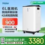 海尔（Haier）6L升制氧机医用家用吸氧机老人氧气机大流量中重度缺氧ZY-6ZW