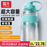 富光 运动水杯大容量太空杯水杯便携运动健身大水杯带吸管背绳塑料 青色【3倍加厚+耐高温】 1500ml 吸管+提绳