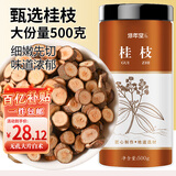 修年堂 桂枝500g 桂枝尖 精选桂枝切片煮水泡水新货桂枝 药食同源