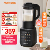 九阳最新款家用轻音全自动免滤豆浆机1.75L五谷杂粮3-5人用流食榨汁辅食机降噪破壁机P306国家补贴