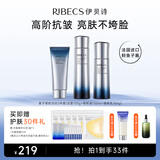伊贝诗【紧致保湿 】鱼子精华蛋白护肤品套装提拉紧致淡化干纹紧致 新鱼子酱【洁水乳3件套】