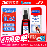 海氏海诺碘伏消毒液 碘酒消毒喷雾100ml碘伏棉签棉棒皮肤伤口消毒不含酒精