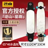 逆山长板滑板星木长板舞板专业滑板平花DC男女生青少年儿童成人平花 星鹿（整板组装好）