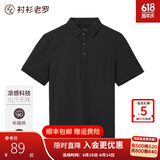 衬衫老罗短袖polo衫男夏季新款凉感休闲保罗衫轻薄透气翻领t恤245C0P911S 墨尚黑 L (121-140斤）