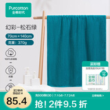全棉时代浴巾洗澡巾100%棉蓬松吸水速干毛巾男士女士浴裙超大柔软亲肤浴巾 松石绿【抗菌超柔款70*140cm】