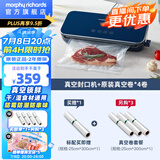 摩飞电器（Morphyrichards） 全自动抽真空封口机家用食品包装机零食密封机水果蔬菜肉类保鲜机干湿两用塑封机MR1118 标配+真空保鲜卷*3