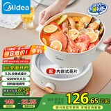 美的（Midea）电煮锅 电火锅 电炒锅 电蒸锅 分体式 家用多功能锅 四季小嗨锅 HGC232301W 配蒸片【国家补贴】