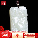 印象眸【520礼物】和田玉貔貅吊坠男女款玉坠
