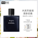 香奈儿（Chanel）蔚蓝男士淡香水100ml礼盒装 木质香调 520礼物送男友送老公