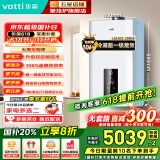 华帝（VATTI）【冠军单品】壁挂炉天然气地暖热水两用一级能效 国家补贴 静音双变频 家用壁挂炉热水器地暖锅炉 26KW 双变频节能/106%热效率 i16302