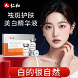 美白祛斑精华液化妆品护肤品补水保湿提亮肤色 1盒14瓶
