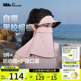 蕉下（beneunder）防晒口罩脸基尼帽檐防晒面罩全脸女防风透气防紫外线灰藕粉AL341