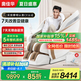 奥佳华【CE认证】按摩椅家用太空舱4D机芯全自动按摩零重力全身肩颈腰摇摇椅送老人礼物X9pro月光杏语