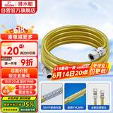 潜水艇（Submarine）R300燃气管天然气管输送管304不锈钢波纹管安全防爆通用款3米