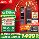 萤石DL20FVS人脸大屏视频锁 标准锁 3D人脸识别指纹掌静脉智能锁 家用半自动猫眼门铃电子门锁