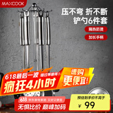 美厨（maxcook）304不锈钢铲勺套装 锅铲炒铲汤勺漏勺火锅勺六件套MCCU714